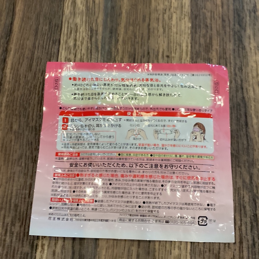 Japanese Eye Mask - Picture 3 of 3